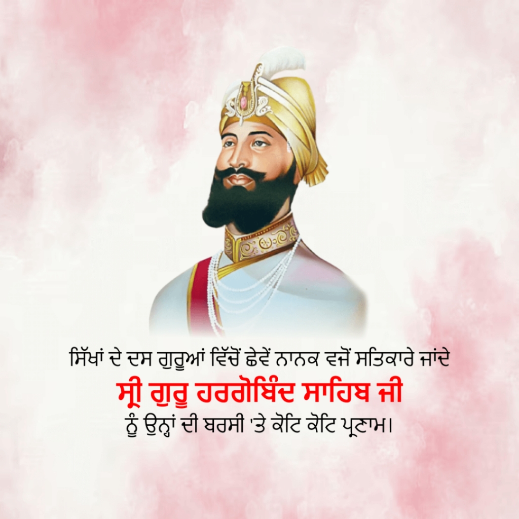 Guru Hargobind Singh Death Anniversary: 19 March | Download Poster and Hd images Free 42 guru hargobind singh Death Anniversary Status